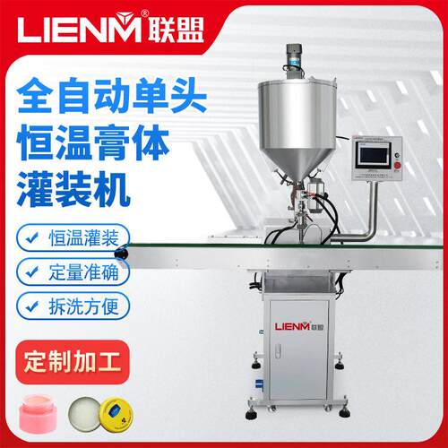 定制全自动灌装机设备厂家恒温灌装机械转盘理机装机旋盖机设