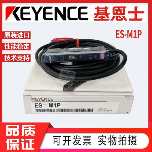 全新原装正品基恩士接近开关放大器ES-M1/M1P/M2/M2P/32DC/X38