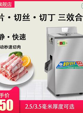 鲨鱼厂家直供60B商用电动切肉机全自动切肉片机鲜肉切片机切丝机