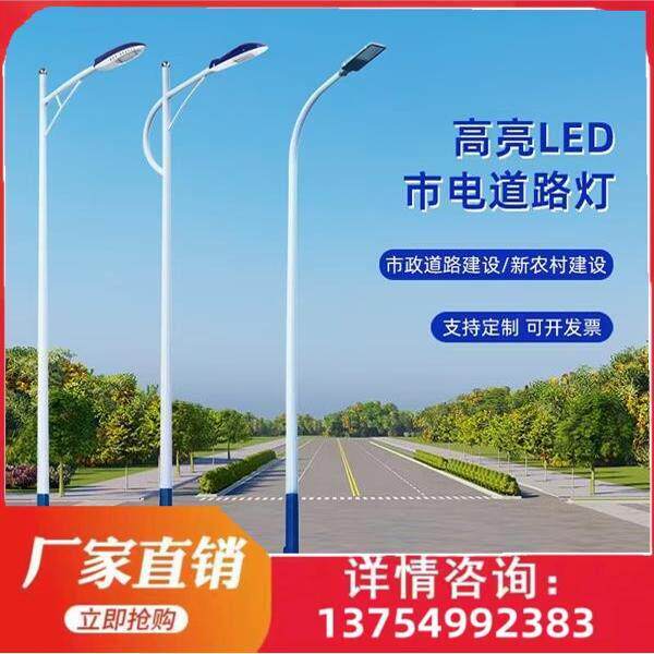 市政新农村高杆灯现货LED路灯杆户外4/5/6//8/10米小区广场*