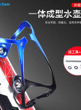 SWTXO自行车水壶架双色渐变炫彩超轻山地公路车水杯架通用款配件