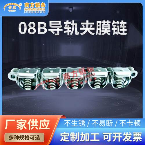 滚子链不锈钢滚子输送链08B导轨夹膜链工业传动耐腐蚀输送带链条