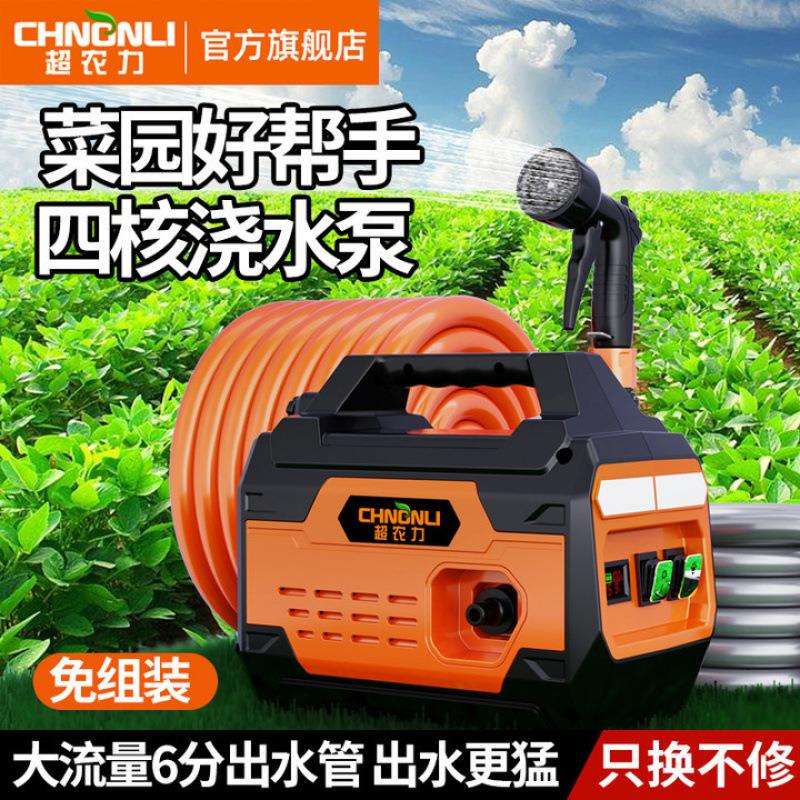 超农力充电式抽水泵浇菜神器农用菜园浇水机大功率自动吸水抽水机
