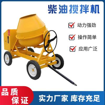 厂家供应350L柴油混凝土小型搅拌机移动滚筒式水泥砂石拌料机