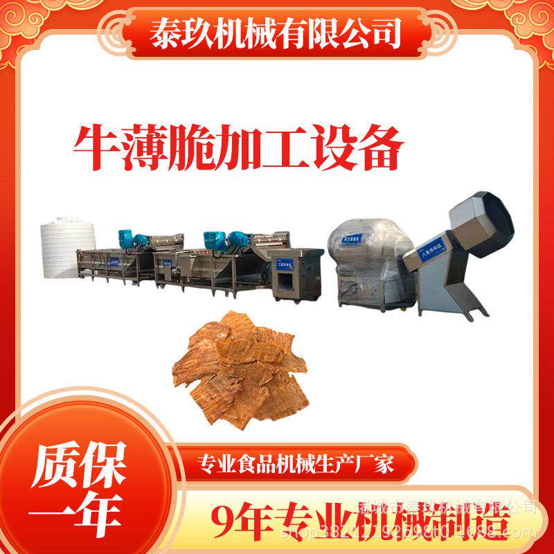 牛薄脆加工设备牛脆脆加工机器猪薄脆切片机昌都牛肉干加工生产线