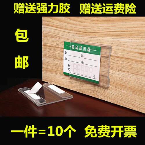 透明亚克力超市商品墙贴式粘贴价格标签标牌文件柜货架牌工位牌