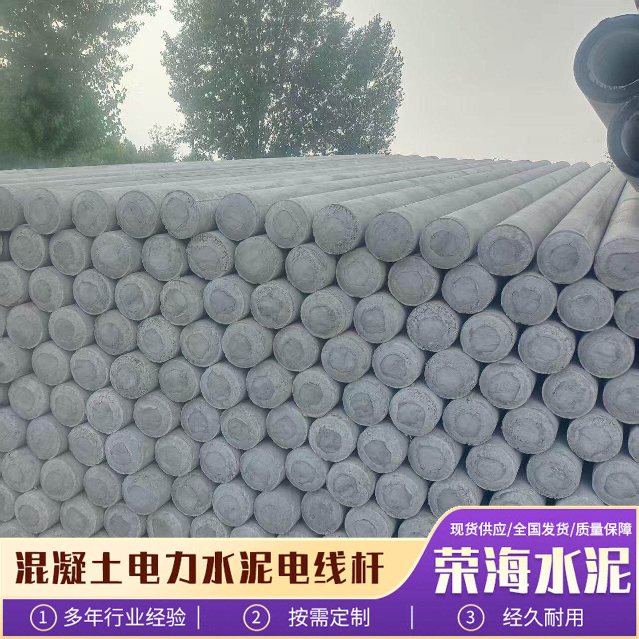 电力工程7米8米水泥电线杆建筑工地施工设施预应力混凝土电线杆