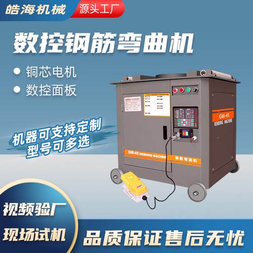 圆钢螺纹钢箍筋折弯机建筑工程数控打弯机GW45型数控钢筋弯曲机