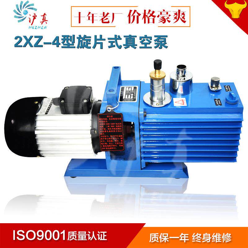 上海2XZ-4旋片式真空泵直联0.55KW双极高速旋片真空气泵