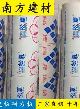 PCPC透明实心耐力板采光雨篷隔音遮阳板温室大棚中空板6mm