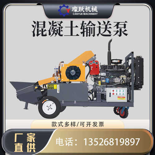 机混凝土二次混凝土构造供应注浆细输送泵厂家 标准输送泵卧式石
