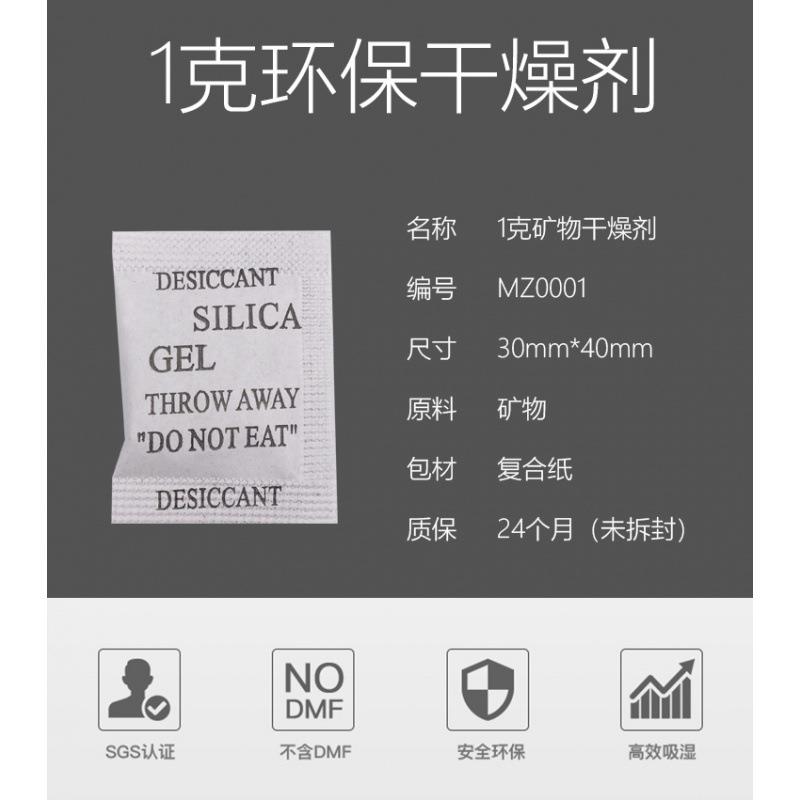 厂家量大优矿潮物DDF价干燥剂克防剂口SGS报告克克克出克