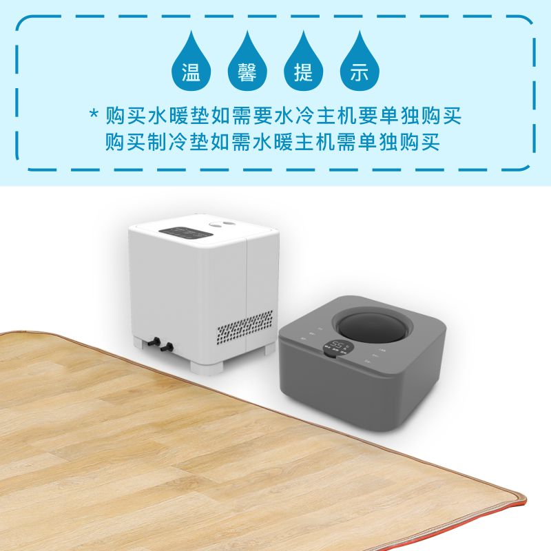 制冷垫水循环电子水冷垫家用地垫床上降温垫夏季凉垫水暖垫加热