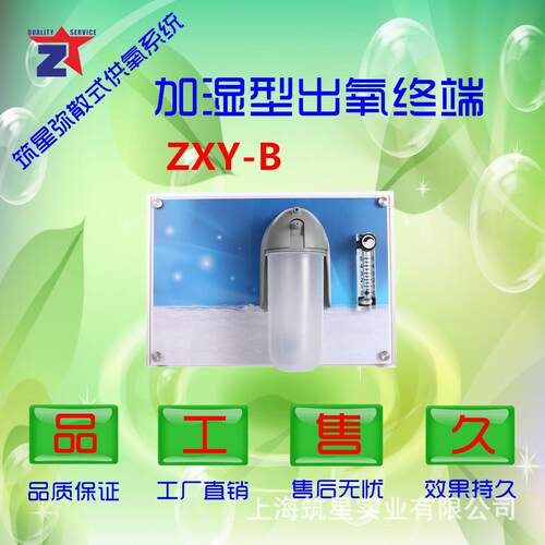 弥散式制氧机加湿型个人吸氧终端空间富氧设备