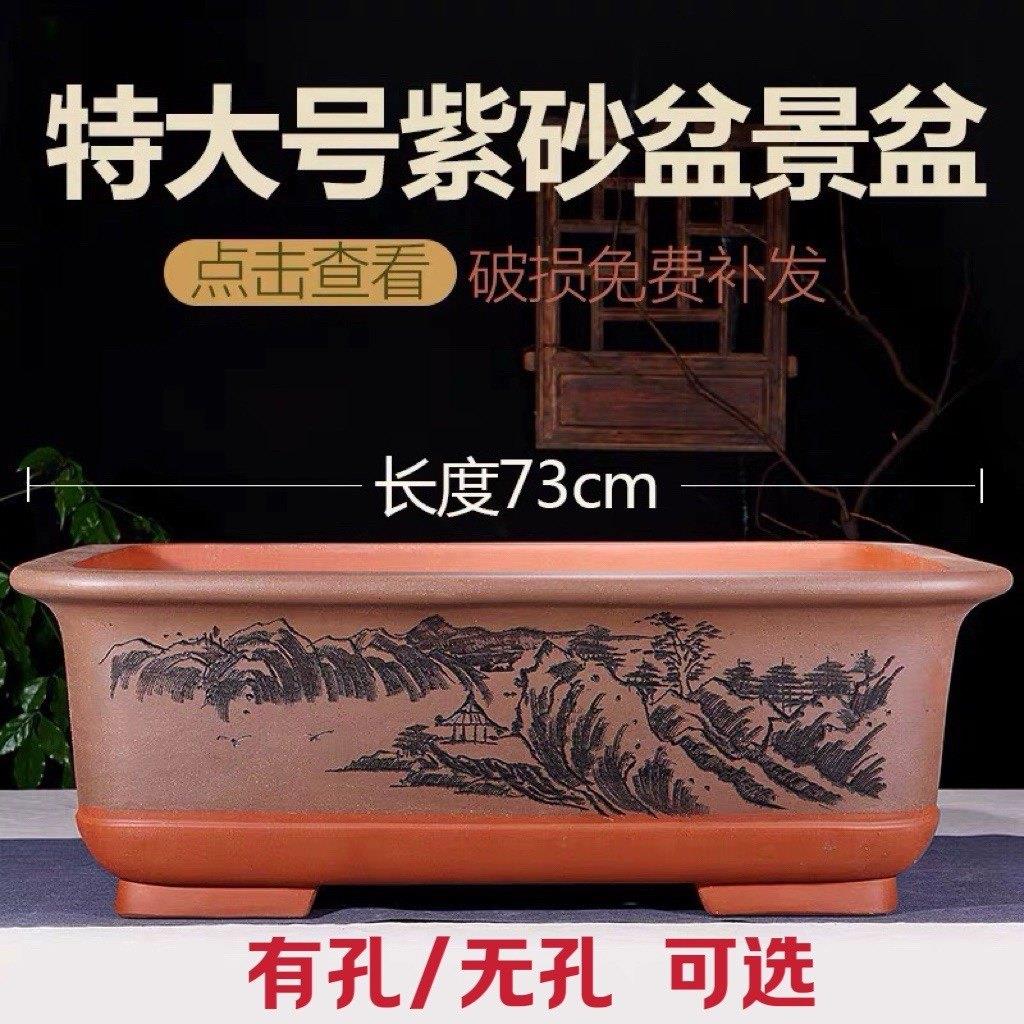 宜兴紫砂花盆 特大长方形景观树桩盆 有孔 无孔 盆景盆 包破损