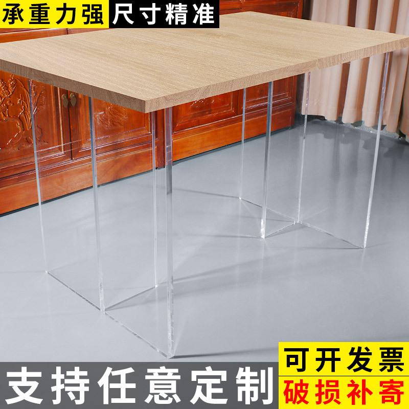 厂家直供高透明亚克力桌腿支架支撑板导台茶几书桌透明悬浮桌脚