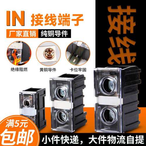 IN导轨式接线端子盒 大功率组合轨道连接排日式铜接线座12BK-411S