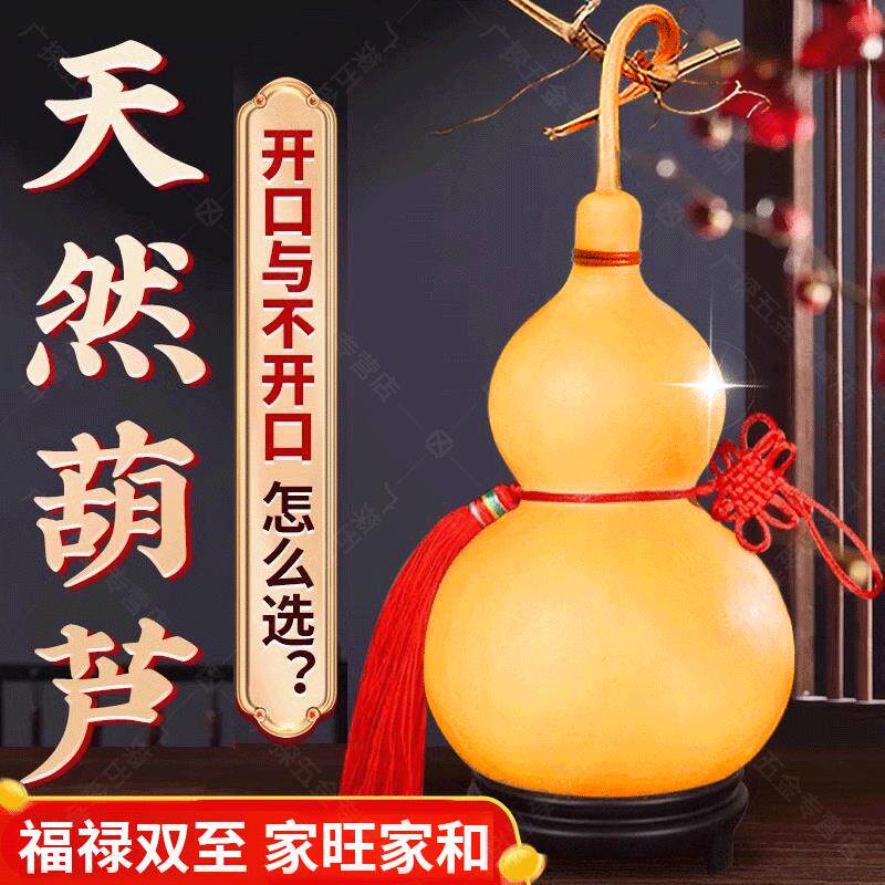天然葫芦挂饰真木胡芦带龙头大号文玩招财开 口门对门客厅玄关摆