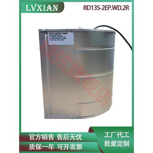 涡轮离心鼓风机RD13S-2EP.WD.2R 220/240V进风变频器散热风扇