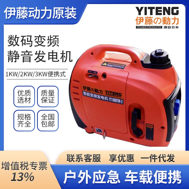 伊藤动力1kw2kw静音汽油发电机 小型便携式YT1000TM-2 YT2000TM-2