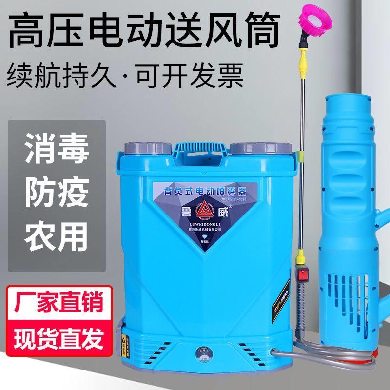 消毒防疫灭蚊电动高压喷雾器送吹风机消杀专用高压农用喷雾壶