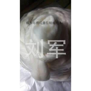 羊毛丝光 diy羊毛澳毛的毛条高档手工彩色用