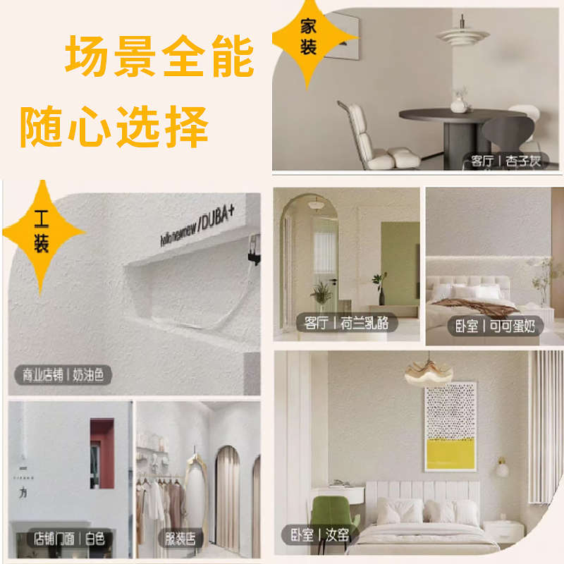 艺术漆拉毛漆颗粒质感漆肌理漆内外墙服装店拉花涂料硅藻泥墙面漆