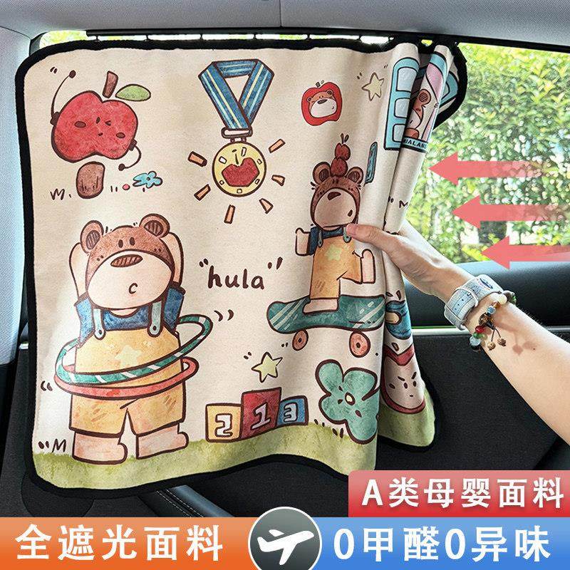 汽车车窗遮阳帘婴儿轨道式宝宝车载后排隔热防晒儿童滑轨车用窗帘,汽车用品/电子/清洗/改装,车用窗帘,淘宝优惠券,粉丝福利购,淘宝优惠卷