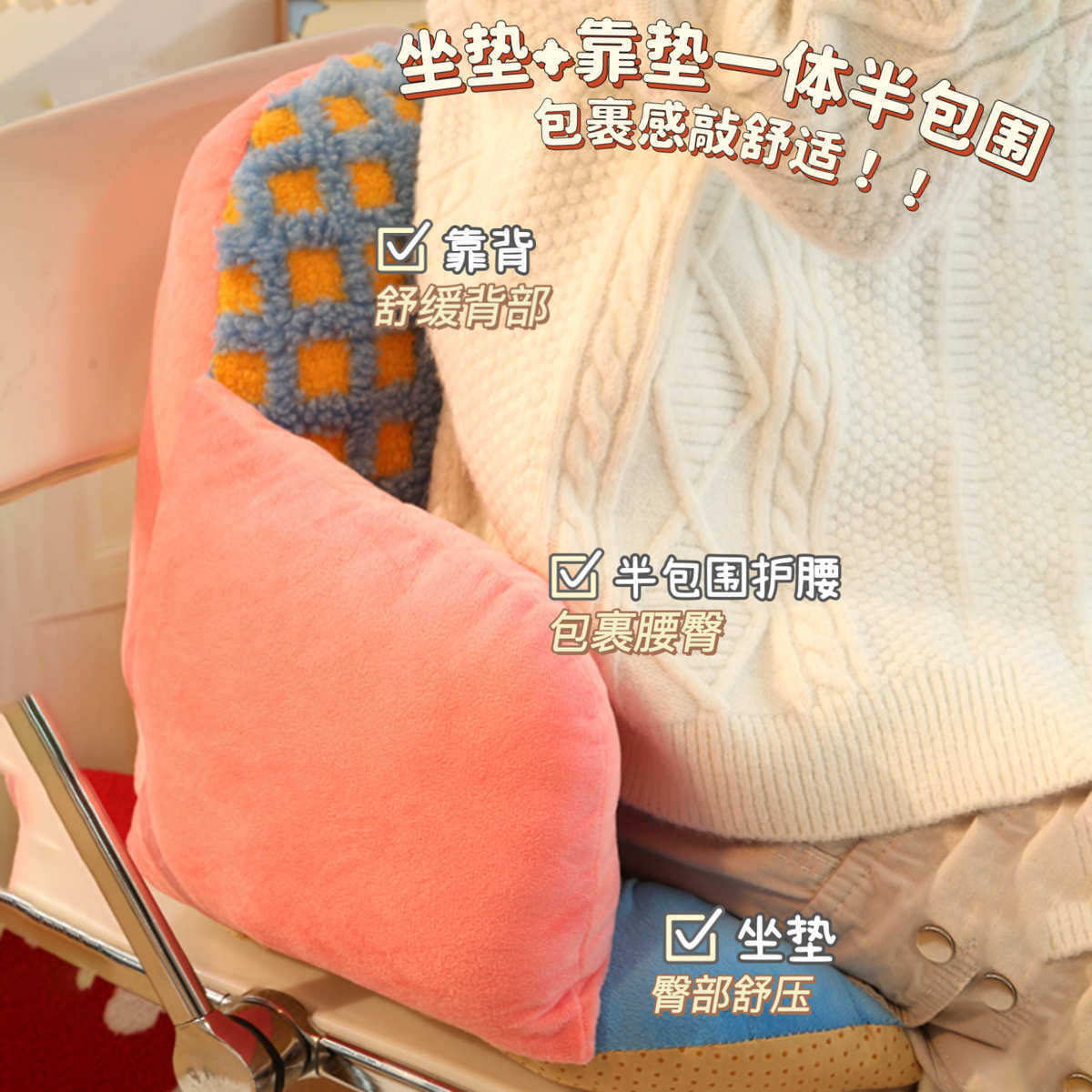 多巴胺全包坐垫办公室椅垫坐靠一体屁股断学生宿舍板凳垫可爱软垫,居家布艺,美臀垫/保健坐垫,淘宝优惠券,粉丝福利购,淘宝优惠卷