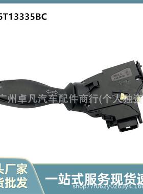 8A6T13335BC适用于福特嘉年华09-13翼博转向灯开关组合开关