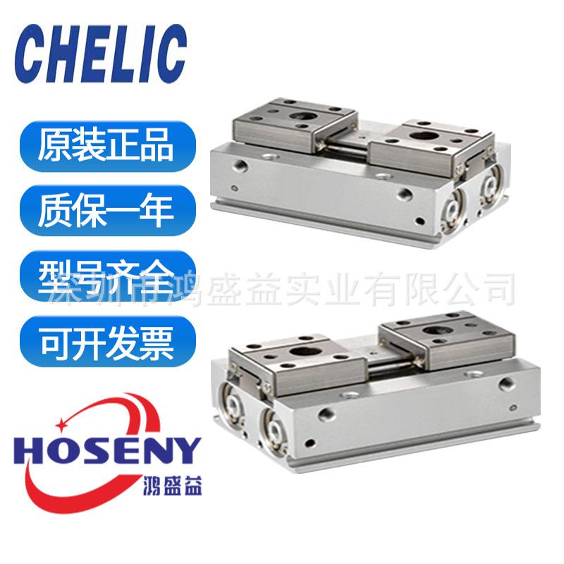 CHELIC 滑轨平行机械夹 HDF 12*12 HDF 12*24 HDF 12*48 滑轨组