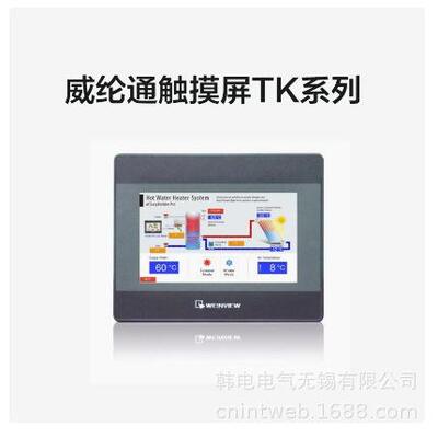 优惠供应TK6072iPTK60721P原厂威纶通人机界面