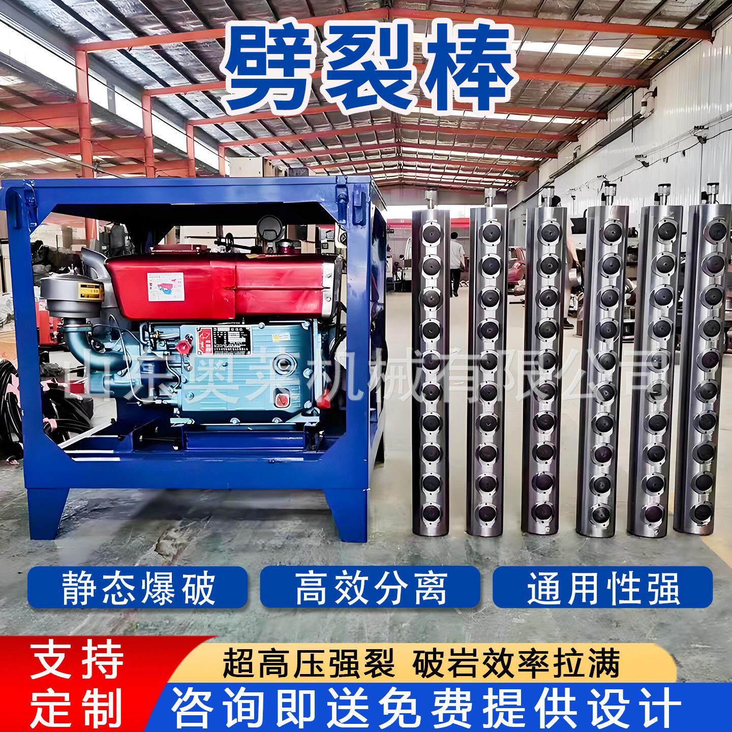 岩石液压劈裂棒矿用开山静态分裂劈裂器电动液压劈裂棒