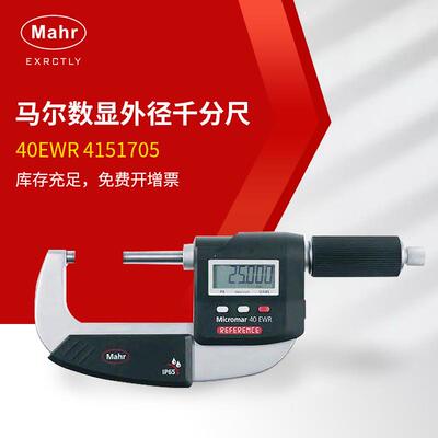 马尔数显千分尺40EWR41517050-250.001Mahr电子千分尺