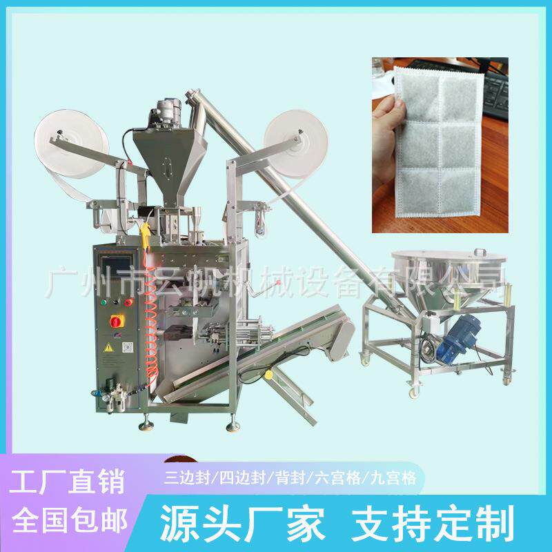 多列超声波无纺布艾草片包装机艾渣艾绒粉包装机六宫格药粉包装机
