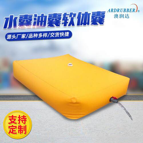 可折叠软体油囊青岛PVC软体重复使用型便携式仓储运输蓄水水囊