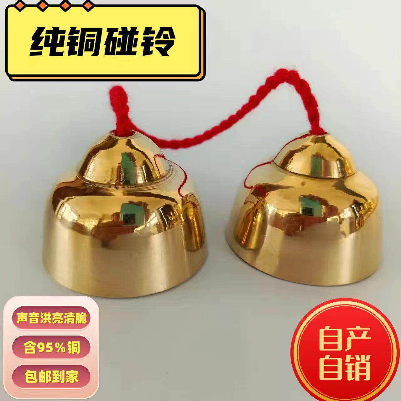 纯铜碰铃专业乐团打击乐器加厚剧团专用甩子撞铃大碰钟音乐教具