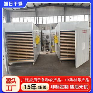 火龙果花荷叶荷花莲子烘干设备新疆大枣加工设备葡萄干果干烘干