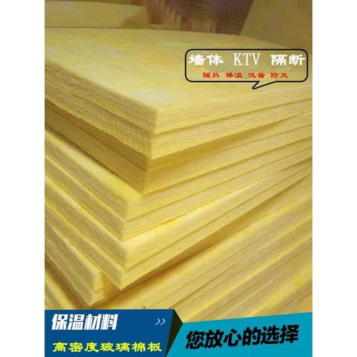 需定制玻璃棉板隔音吸音板棉岩棉板墙体填充隔防火棉块KTV吸音板