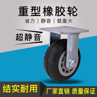 德旺4寸5寸6寸8寸定向脚轮轴承重型工业脚轮耐橡胶磨静音推车轮子