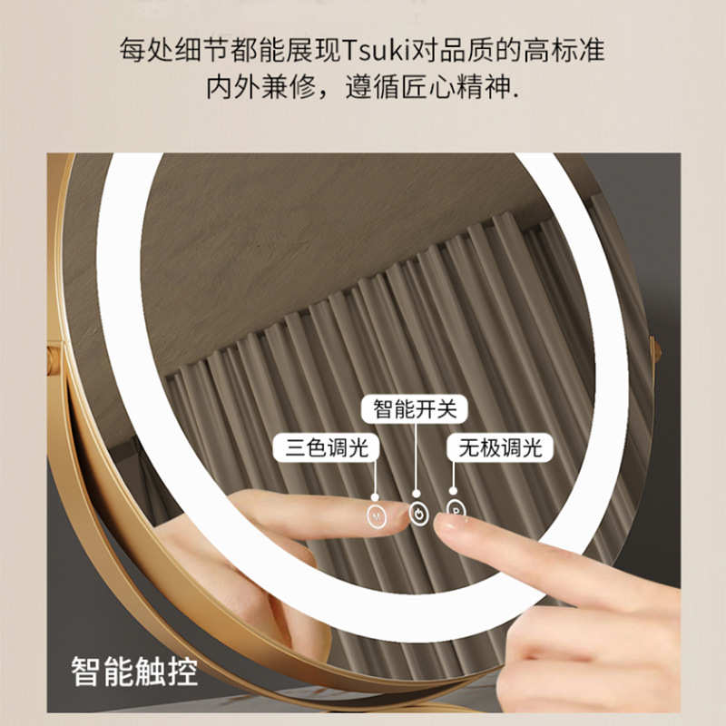 家用桌面镜卧室化妆镜镜子智能led补灯梳妆台旋转充电台式带光镜