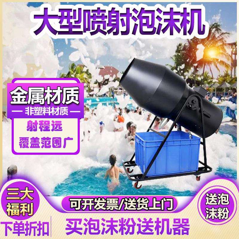 舞台泡泡机幼儿园泡沫机户外泡沫机水上乐园大型摇头喷射泡沫机