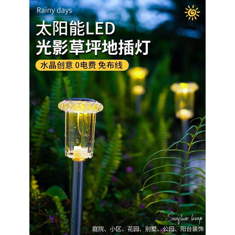 太阳能户外灯家用防水庭院花园别墅装饰光影灯草地布置草坪地插灯