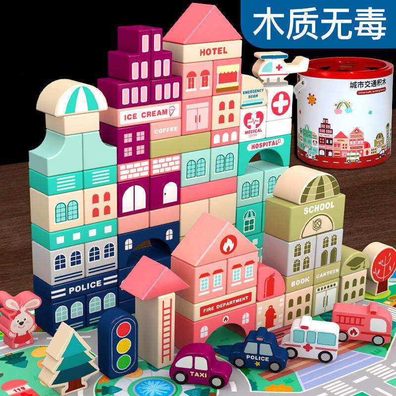 儿童3-6岁男孩女孩拼装益智木头玩具大颗粒宝宝早教城市场景积木