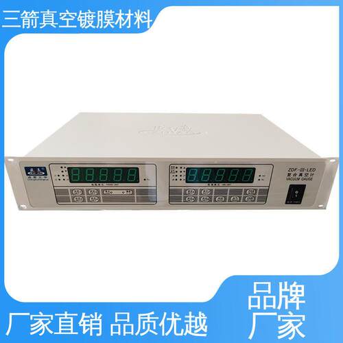 三箭 ZJ-14冷阴极电离规管 方便安全 便于操作 规格齐全