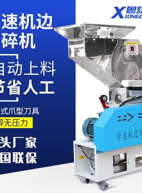 厂家直销静音塑料中速粉碎机边角料回收多功能碎料机中速破碎机