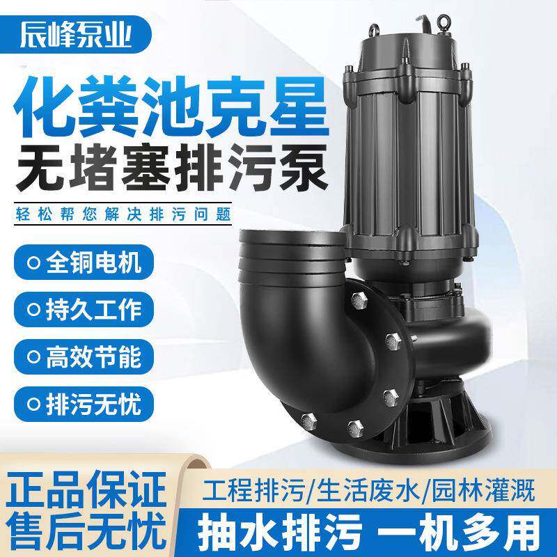 污水泵WQ潜水排污泵大流量潜污泵高杨程污水提升泵380v地下室排污 - 实物图