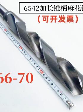 【折扣价】哈尔滨锥柄加长麻花钻特长杆深孔不锈钢大钻头66.67.68