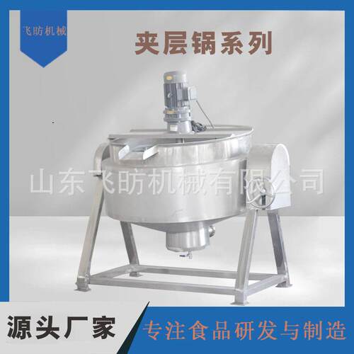 可倾AKI斜电加热预制菜汤夹层锅 加羊肉煮锅 大骨汤锅 熟食工设熬