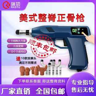 高档筋瑞初电动脊柱枪膜枪美脊柱矫正脊柱抓式 取激活器按枪摩枪骨